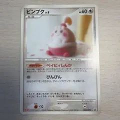 ピンプク LV.8 ポケモンカード 043/DP-P meiji プロモ - メルカリ