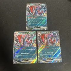 Nのゾロアーク 3枚　ポケモンカードゲーム