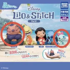 肩ズンFig. リロ＆スティッチ Part2 ジャンバ スクランプ