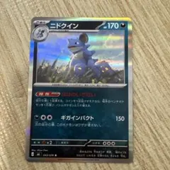 ニドクイン R MEGA 拡張パック ストームエメラルダ キラ 043/076のサムネイル