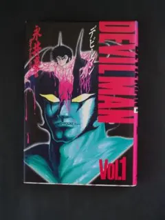 ②□全巻□完全復刻版『デビルマン』全5巻+新デビルマン□完結セット
