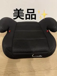 美品✨　クレイドル　Cradle 低反発　ジュニアシート ブラック　送料無料！