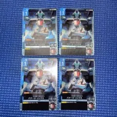 ガンダムカードゲーム ブースター 発売記念 バナージ ユニコーン 4枚セット ガンダムカードゲーム ブースター 発売記念 バナージ ユニコーン 4枚