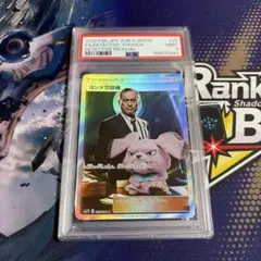 PSA10 ヨシダ警部補 SR 名探偵ピカチュウ 鑑定品 025/024 渡辺謙