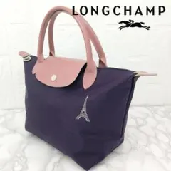 ロンシャン ル・プリアージュ トートバッグ S エッフェル塔 パープル×ピンク