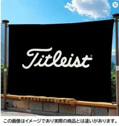 【新品未使用】 タイトリスト Titleist タペストリー 壁掛フラッグ 黒