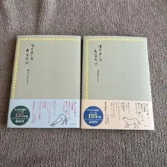 すてきなあなたに　朝のミルクティー　幸せな1ドル