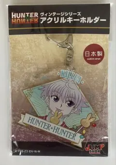 HUNTER×HUNTER　キルア ヴィンテージシリーズ　アクリルキーホルダー