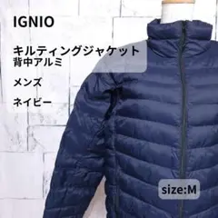 IGNIO キルティングジャケット M 紺 中綿 背中裏アルミ スポーツ 軽量