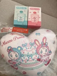 メゾピアノ 当たりくじ ラストワン賞(クッション)、小物入れ(ピンク＆ブルー)