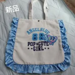 新品　エンジェルブルー　ナカムラくん　トートバッグ　フリル　レッスンバッグのサムネイル