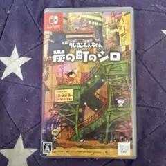 Switch クレヨンしんちゃん 炭の町のシロ 通常版