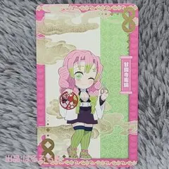 鬼滅の刃 AGF anisuki 卯年 チェキ風ブロマイド 箔押し 甘露寺蜜璃