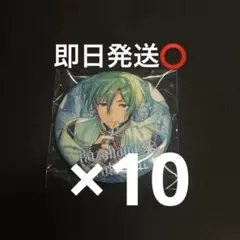 2025年最新】風早巽缶バッジの人気アイテム - メルカリ