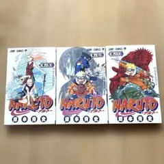 NARUTO 初版　5 6 7巻 ✨全初版✨NARUTO ナルト 5巻 6巻 7巻 岸本斉史 ジャンプコミックス