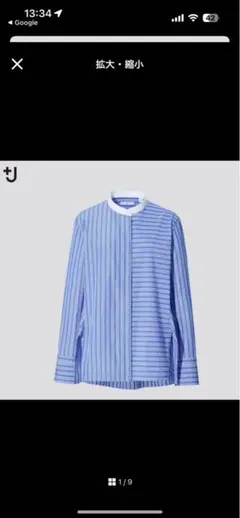 【UNIQLO +j 】スーピマコットンスタンドカラーストライプシャツ　S