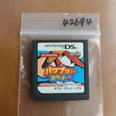 パワプロクンポケット 10