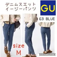 GU ジーユー デニムスウェットイージーパンツ Mサイズ