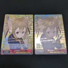 ヴァイスシュバルツ　ソードアートオンライン 素材採集シリカ サイン 4枚 ヴァイスシュヴァルツ SAO 素材採集シリカ SP 2枚 - メルカリ