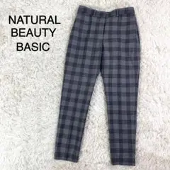 NATURAL BEAUTY BASIC グレー チェック柄 カジュアルパンツ