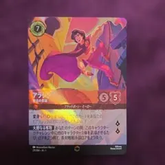 ロルカナ ジャスミン ぬかりなき戦略家 エンチャンテッド - メルカリ