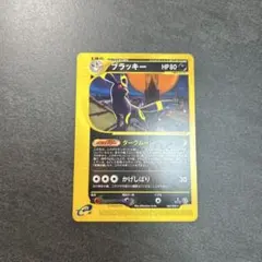 ブラッキー 067/092 eカード ポケカ 地図にない町 Umbreon