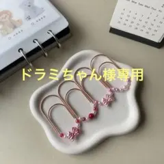 大きめ可愛い ペーパークリップ バインダー貯金 赤ピンクリボン 4個セット