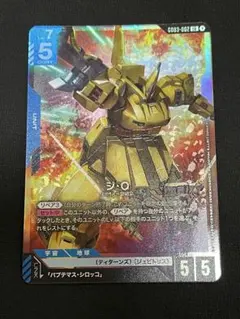 2026年最新】ガンダムウォー スリーブ ジオの人気アイテム - メルカリ