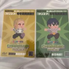 カリスマ 依央利 テラ