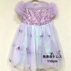 発表会ドレス 110cm 蝶々 リボン 紫のサムネイル