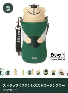 Starbucks ベアリスタボトル ストラップ付き スタバ | Mercari