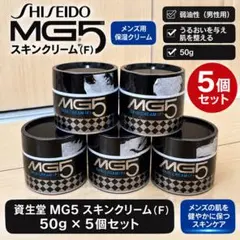 資生堂 MG5 ポマード - メルカリ