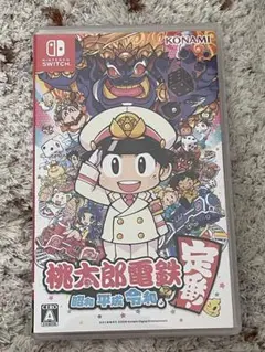桃太郎電鉄 昭和 平成 令和