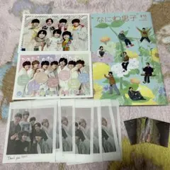 なにわ男子 最新会報 年賀状　他セット　大橋和也西畑大吾長尾謙杜道枝駿佑高橋恭平