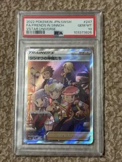 PSA10】シンオウの仲間たち SR VSTARユニバース ポケモンカード - メルカリ