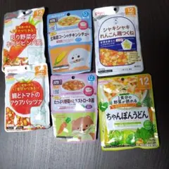 12ヶ月頃から 離乳食 6袋セット ピジョン キューピー 和光堂