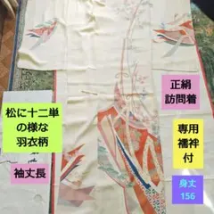 605u6〇絞り染 振袖用長襦袢 /裄69袖丈115.5/ 広衿 〇状態良好 - メルカリ