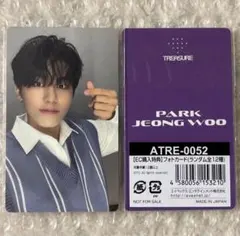 2025年最新】treasure ポップアップ トレカの人気アイテム - メルカリ