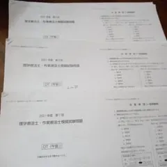 2026年最新】理学療法 士 模試の人気アイテム - メルカリ