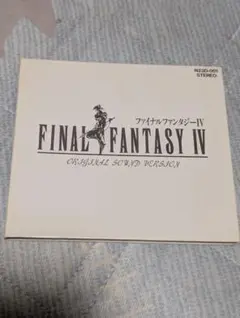 FINAL FANTASY IV ORIGINAL SOUND VERSION