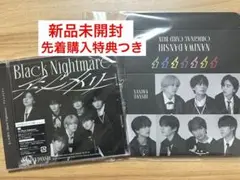 【特典あり】なにわ男子 アシンメトリー/Black Nightmare ブラメ盤