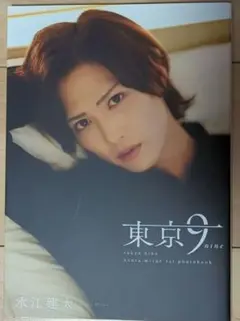 水江さん　写真集　おまけつき⭐︎ 2025年最新】水江建太写真集の人気アイテム - メルカリ