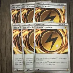 ポケモンカード ボルト雷エネルギーのサムネイル