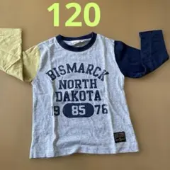 長袖Tシャツ　ロンT 男の子　120センチ