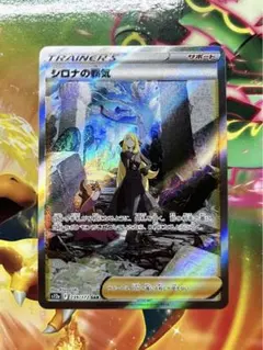 シロナの覇気　PSA10 エラー　文字ずれ PSA10鑑定済】シロナの覇気《SR》{114/100}[その他] - シンソク