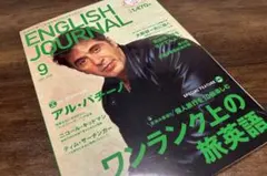ENGLISH JOURNAL 9月号 2008年 CD付 アル・パチーノ