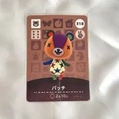 どうぶつの森 amiiboカード パッチ