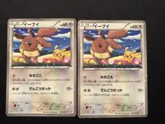 ポケモンカード イーブイ プロモ 235/BW-P セブンイレブン 2枚