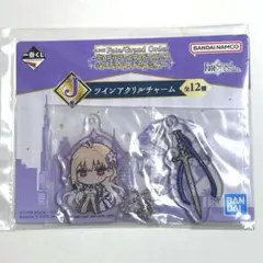 FGO 一番くじ アーキタイプアース アクキー