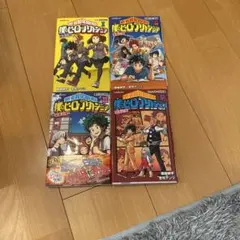 僕のヒーローアカデミア 遊英白書1-3+祭セット